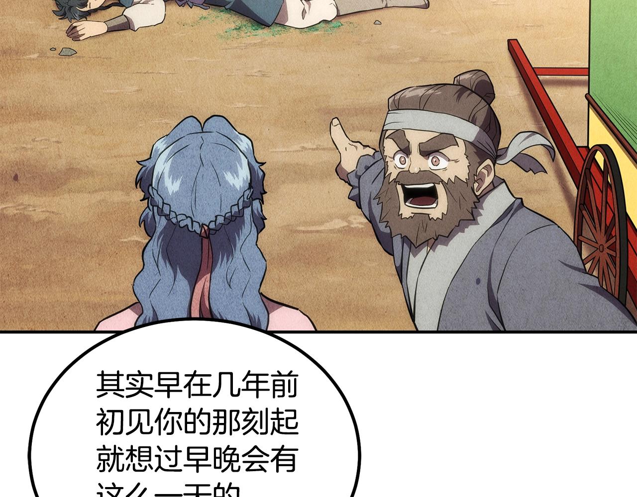 第40话 方士的国度78