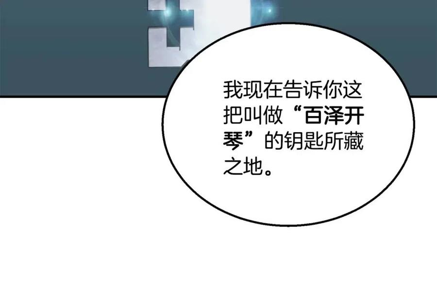 第12话 无臂高人154