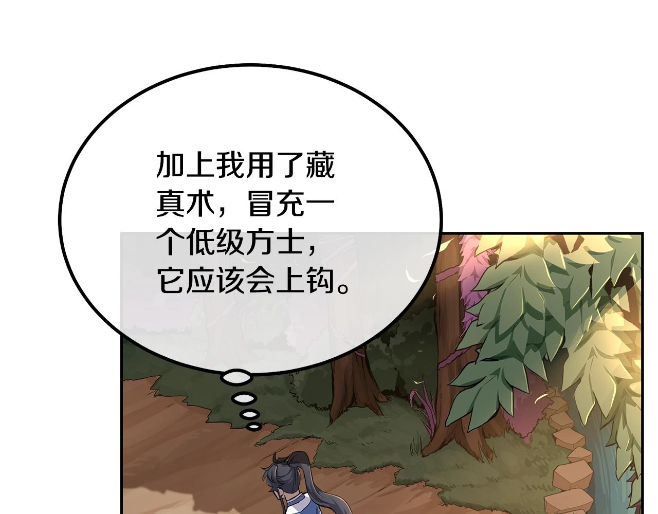 第65话 玩玩的进化7