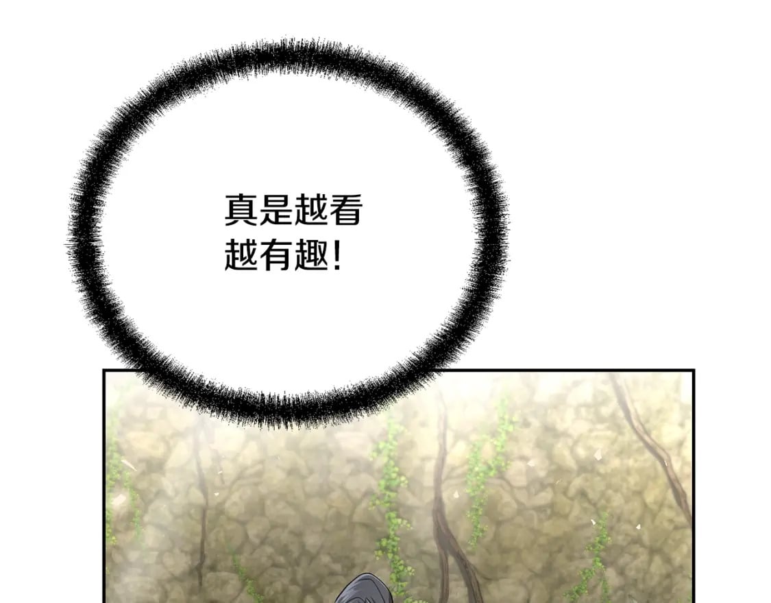 第92话 神秘的老爷爷75