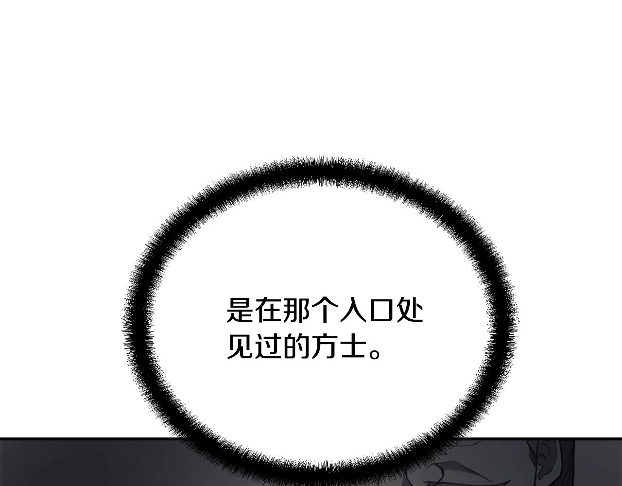 第25话 来者不善105