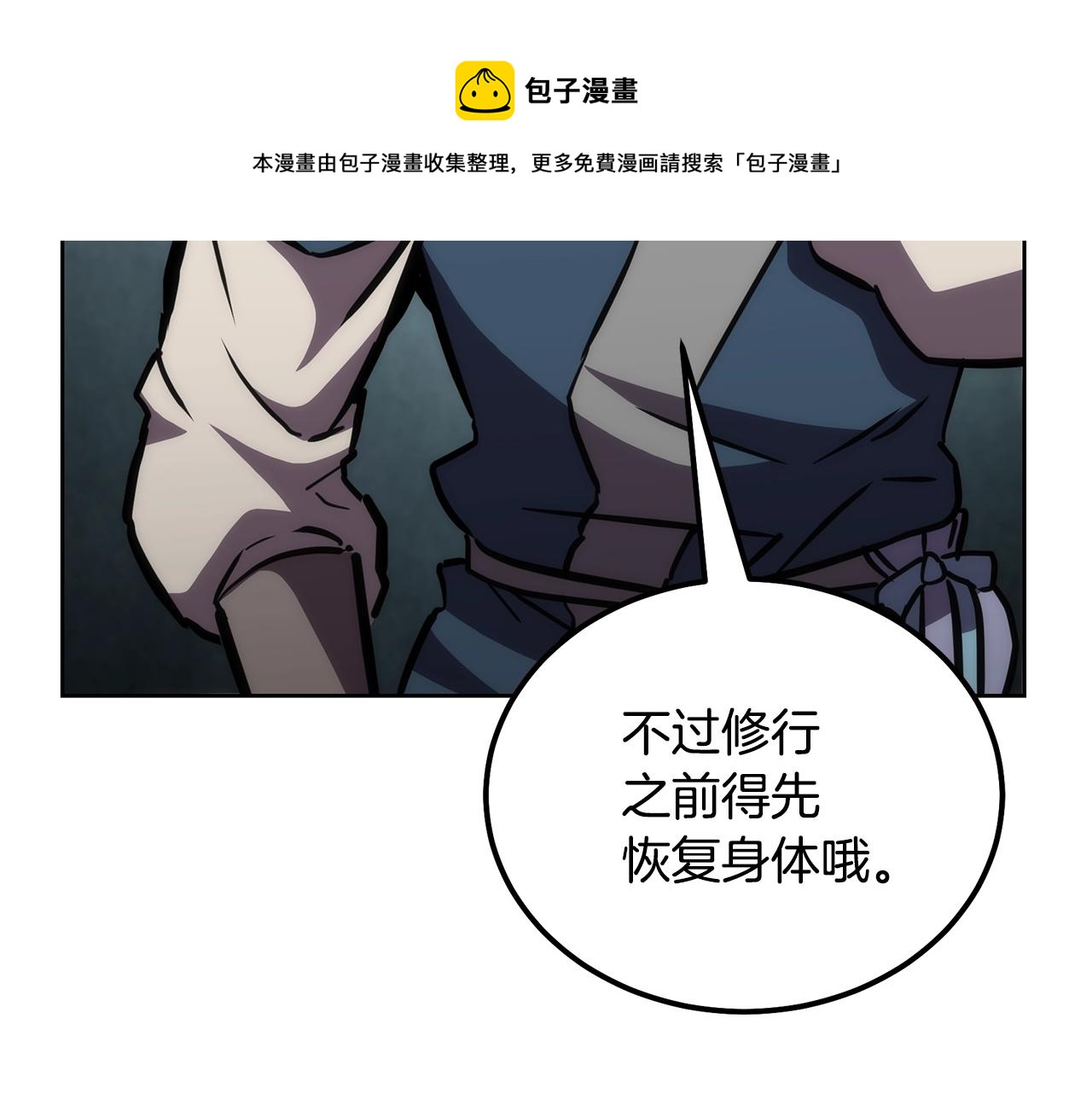 第44话 进军龟裂120