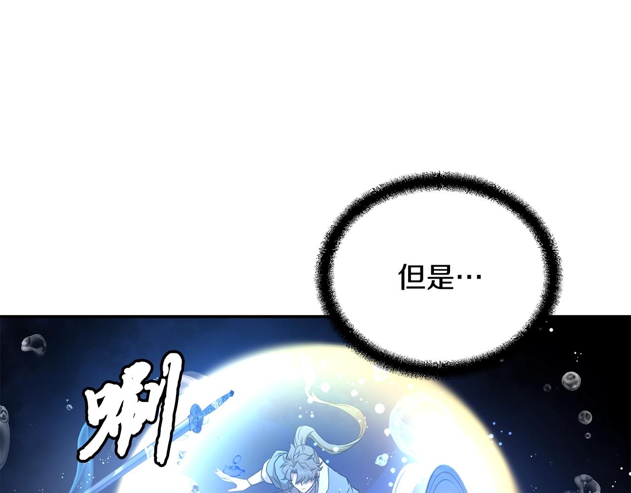 第47话 神秘的老者121