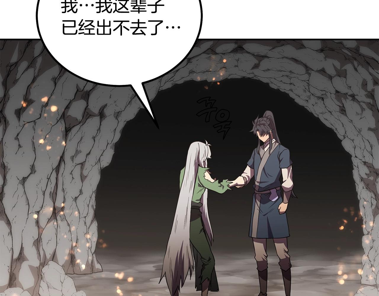 第48话 湖中石箱174