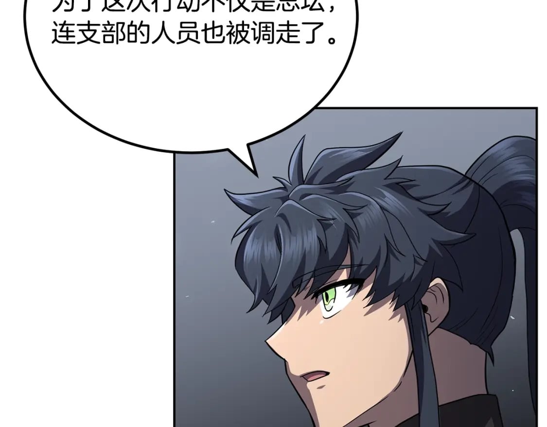 第94话 坦诚相待119