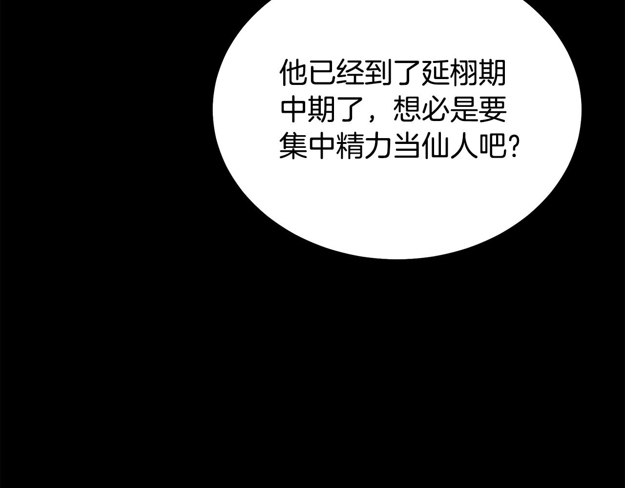 第70话 藏书阁222
