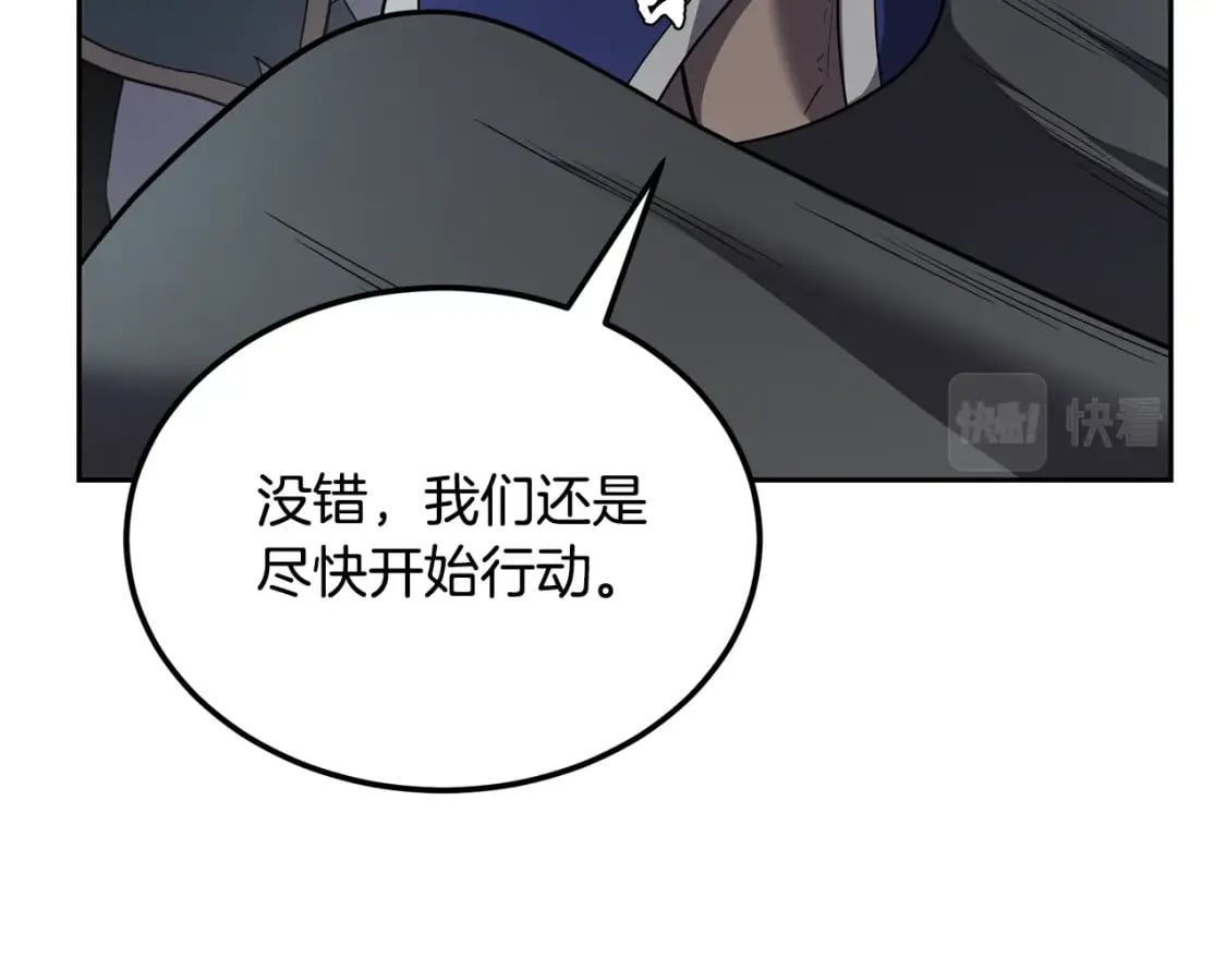 第95话 潜入支部50