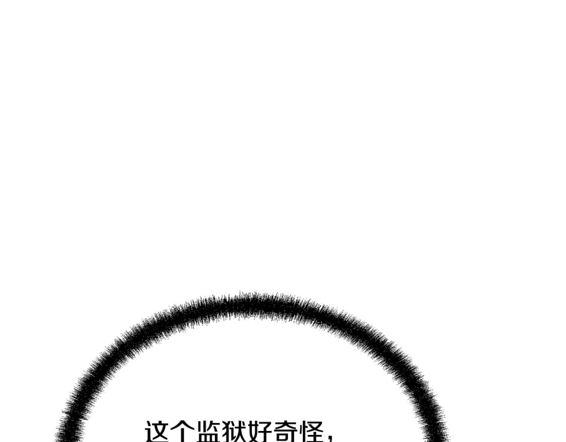 第87话 虎口拔牙107