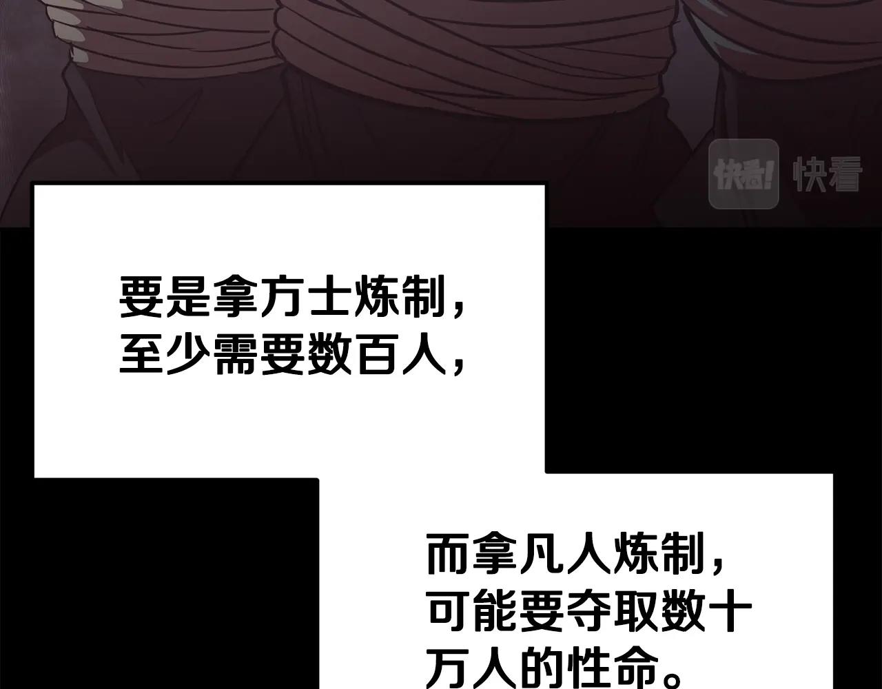 第76话 最后一击36