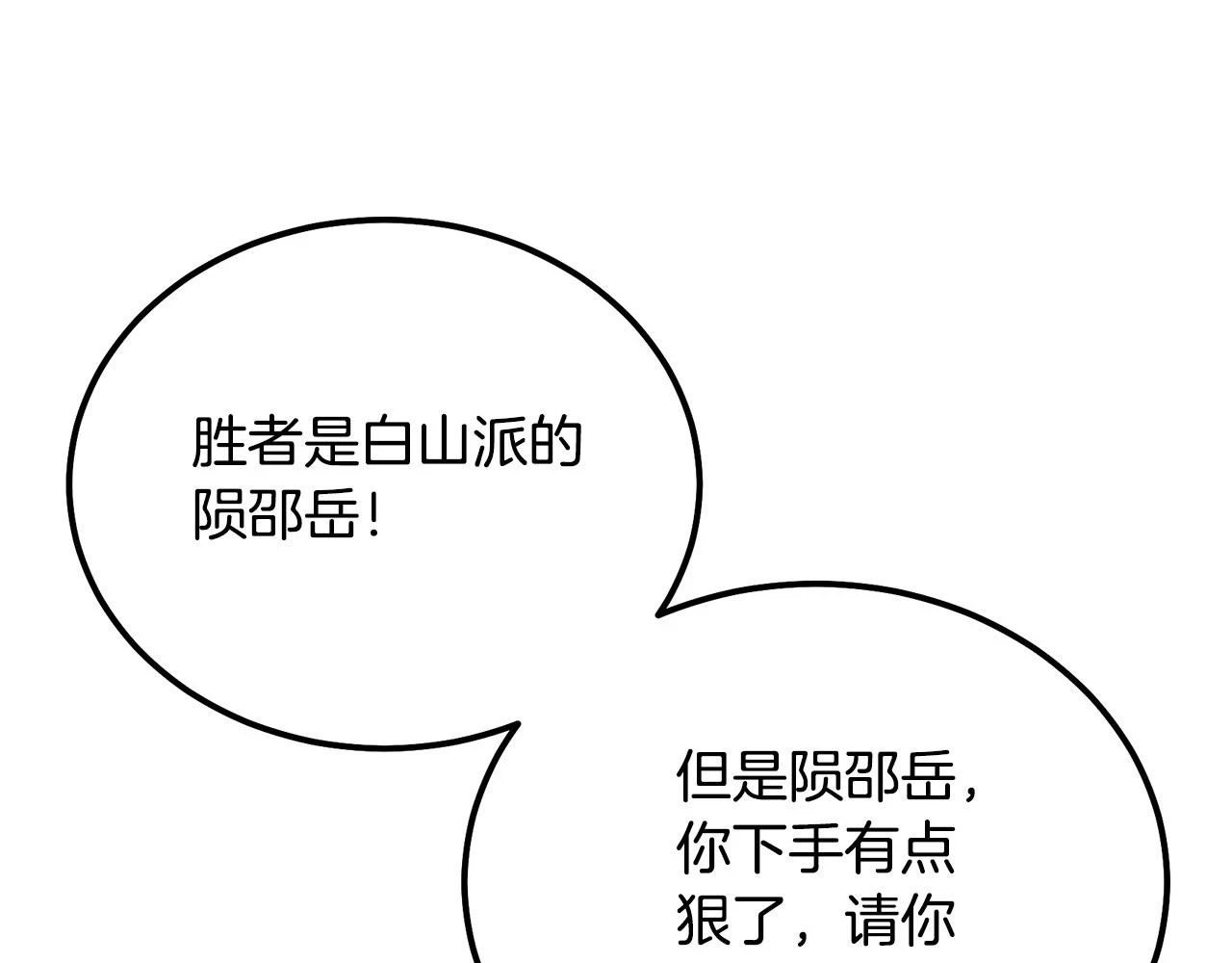 第80话 力挽狂澜19
