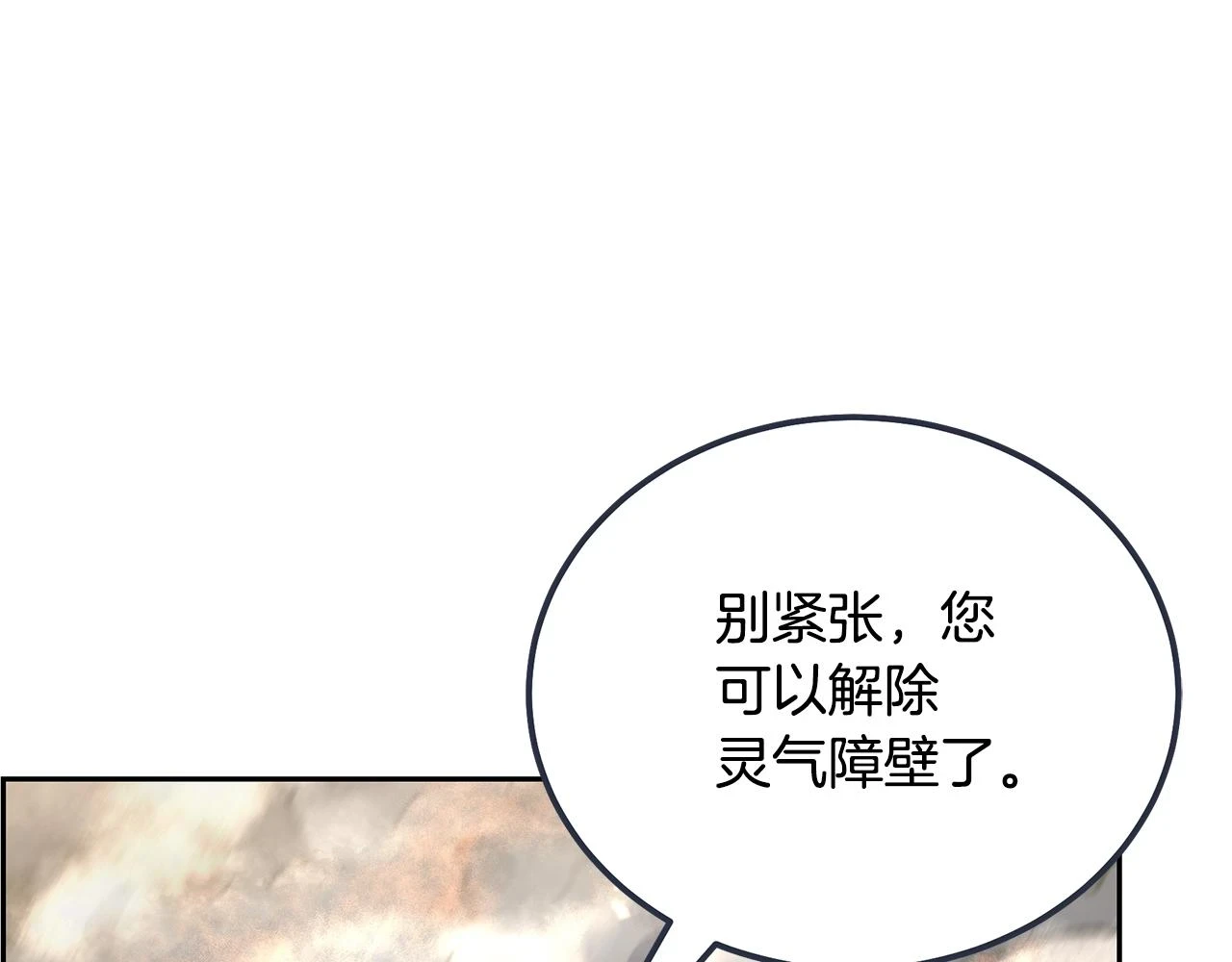 第83话 凶险之地152