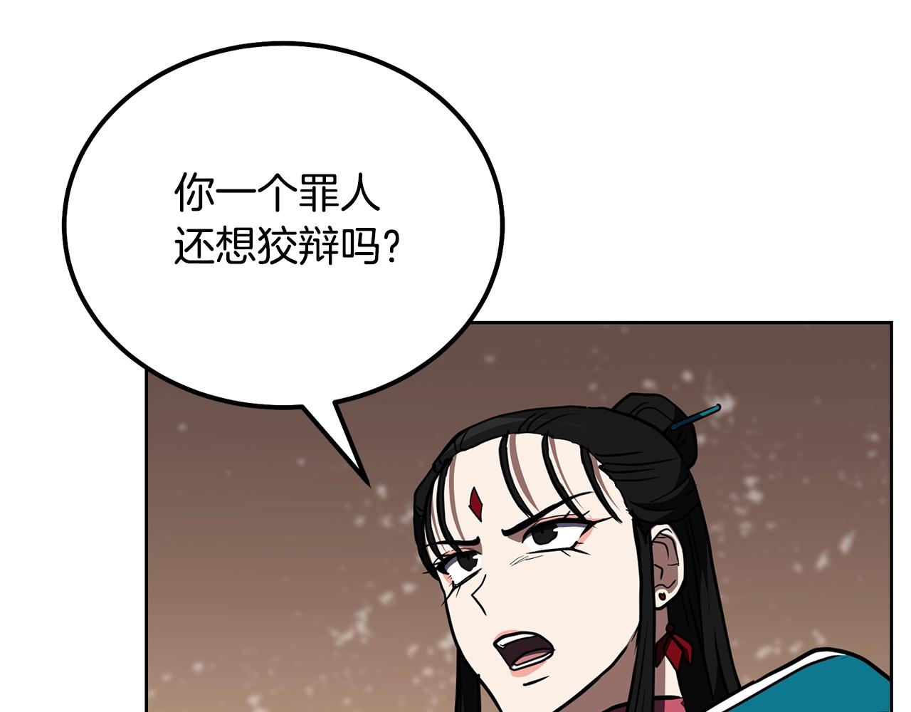 第52话 以怨报德220