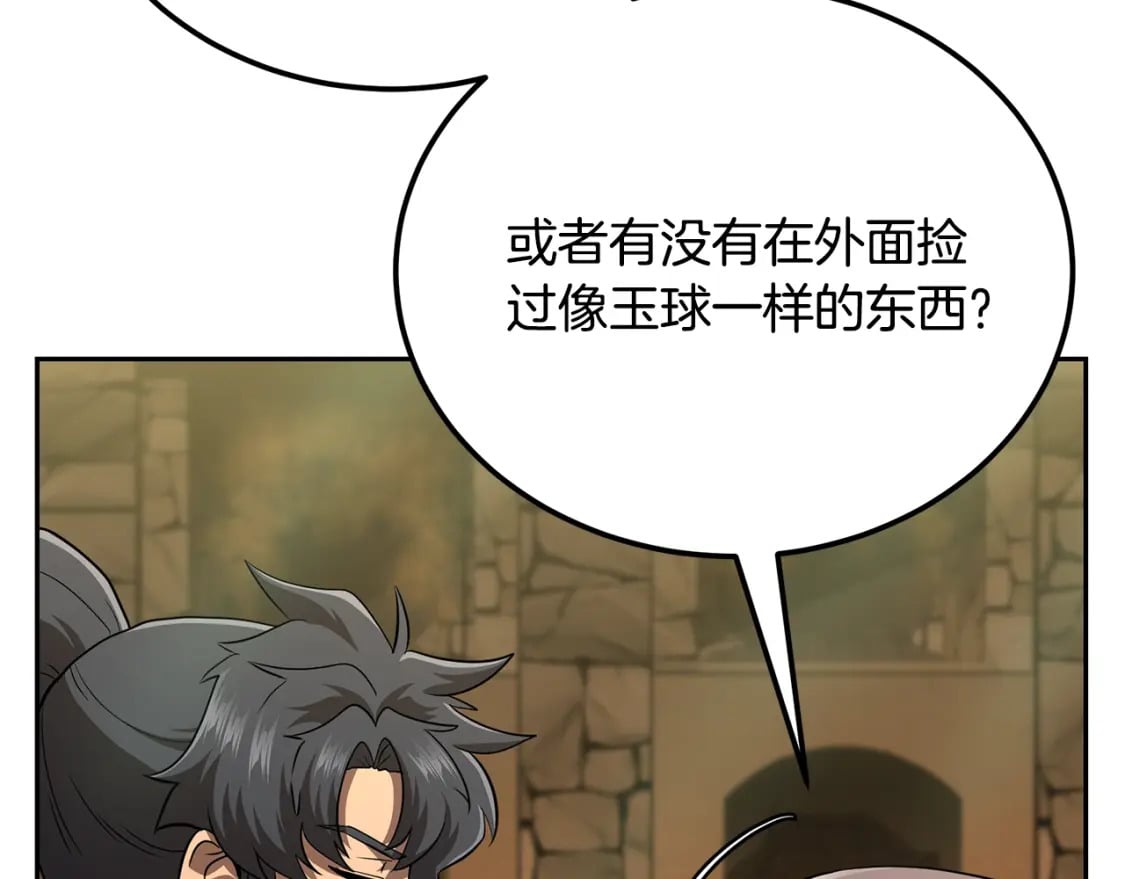 第93话 金丹的秘密177