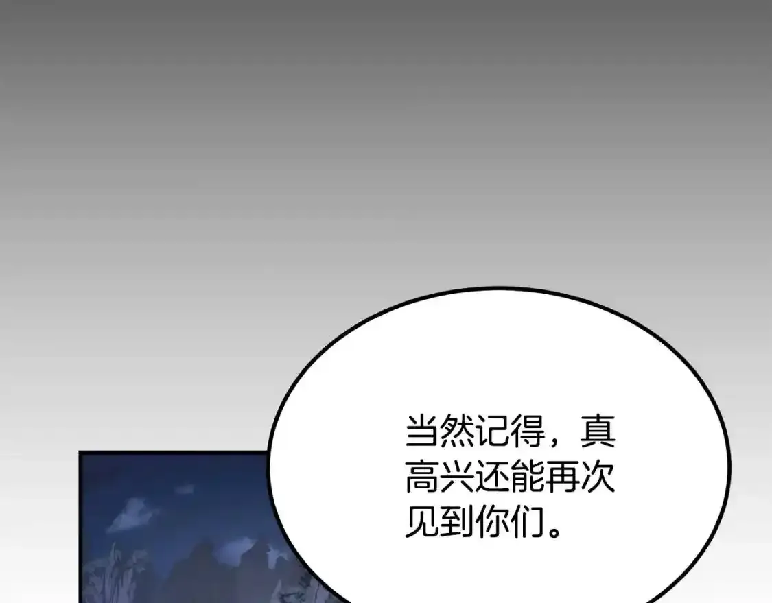 第22话 捕捉妖兽25