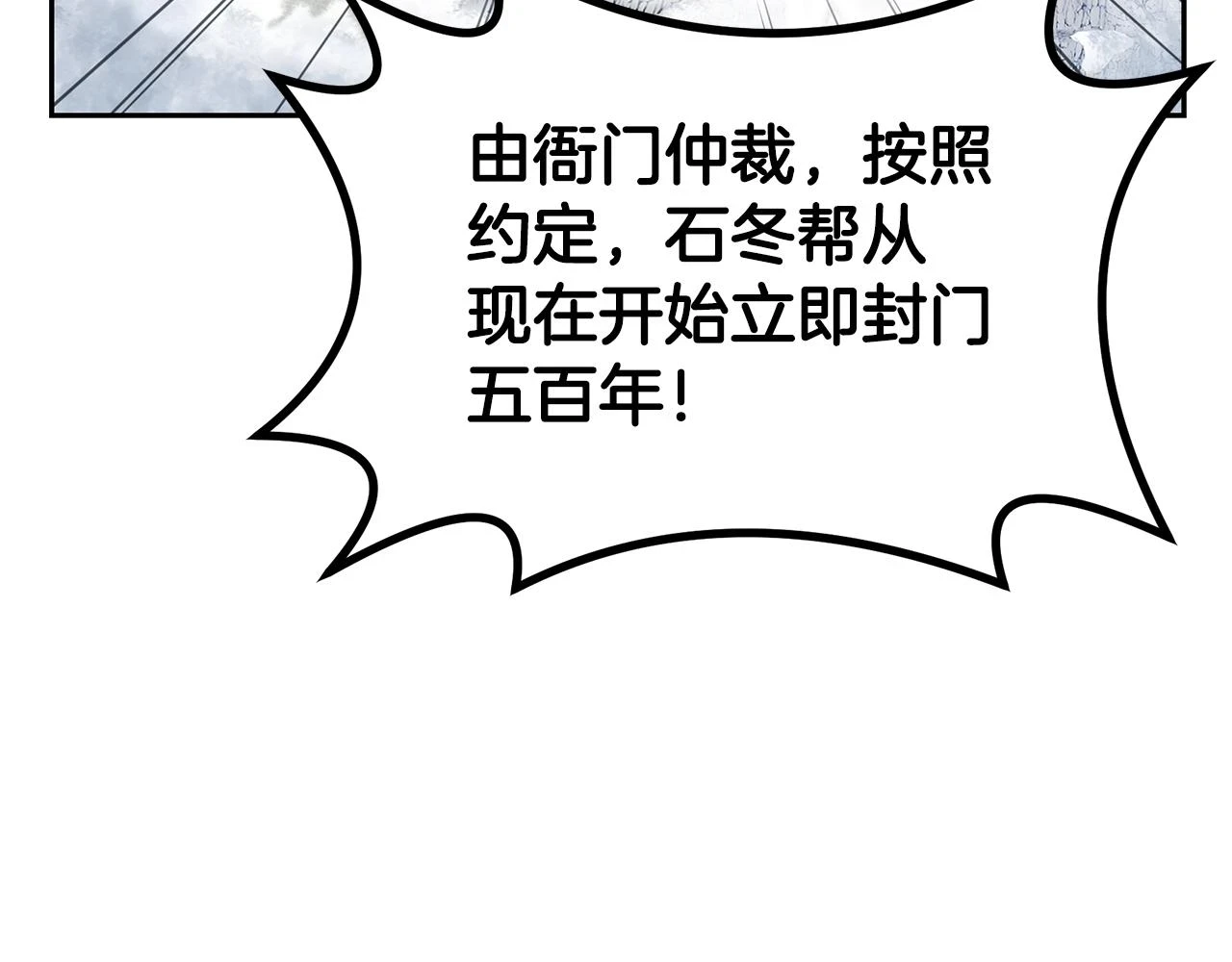 第81话 功成名就2