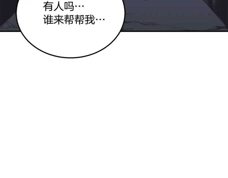第13话 离开魔寿林259