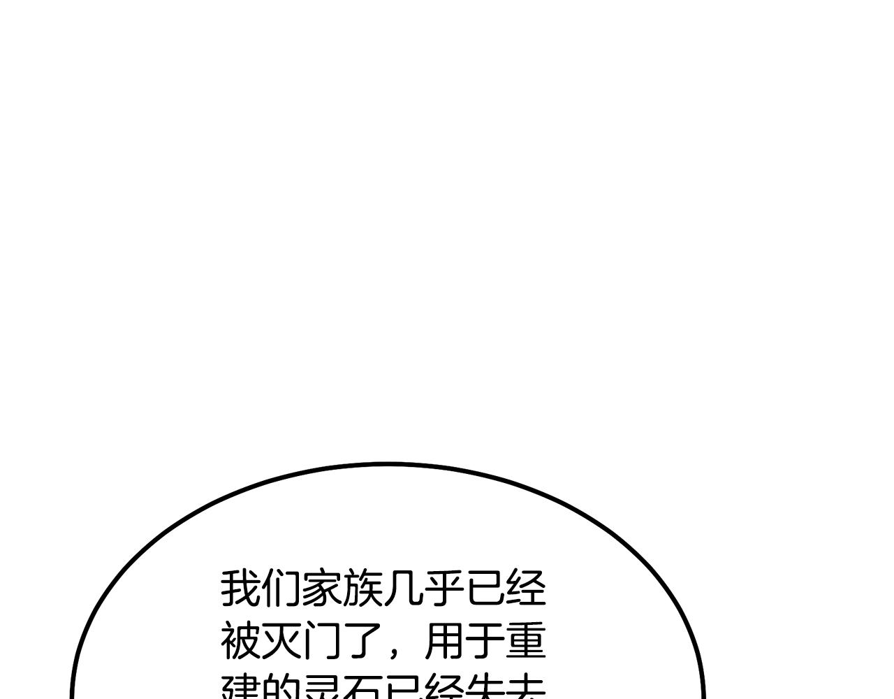 第33话 灭门之祸178