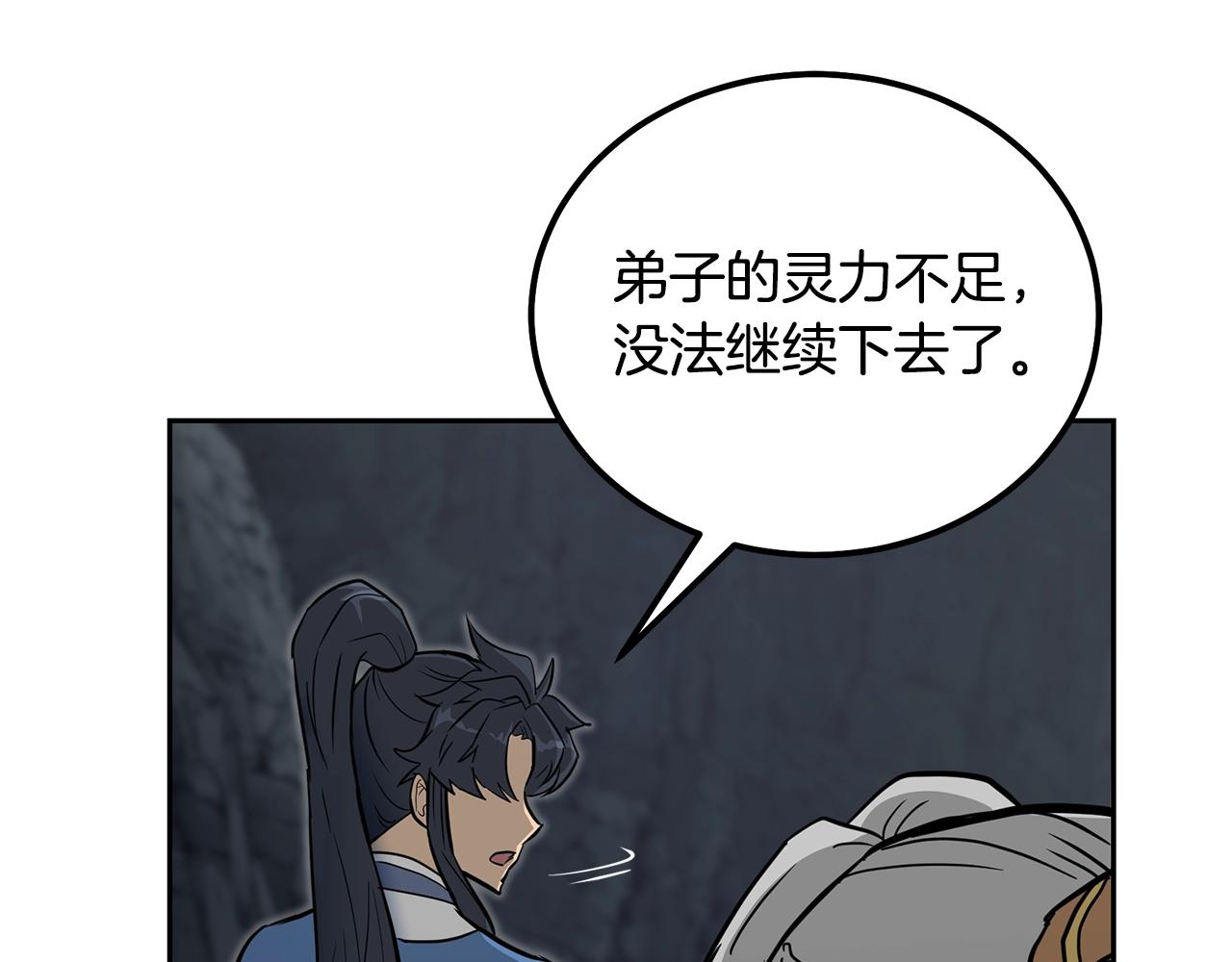 第72话 迷之老者113