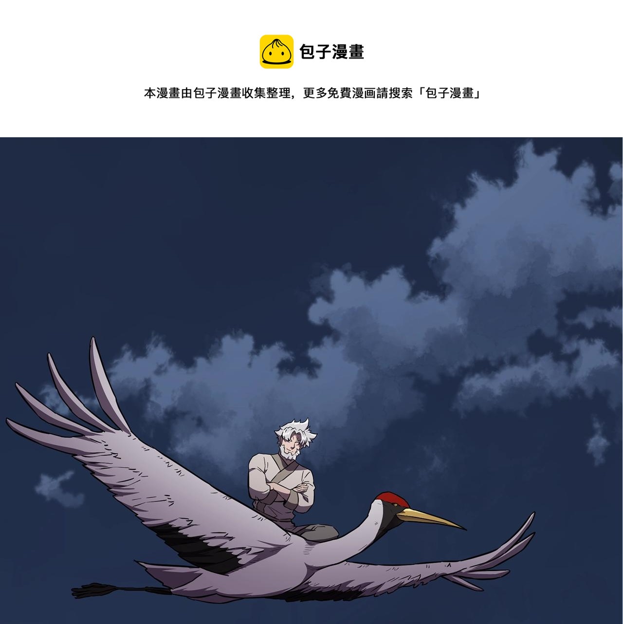 第35话 贵人再现170