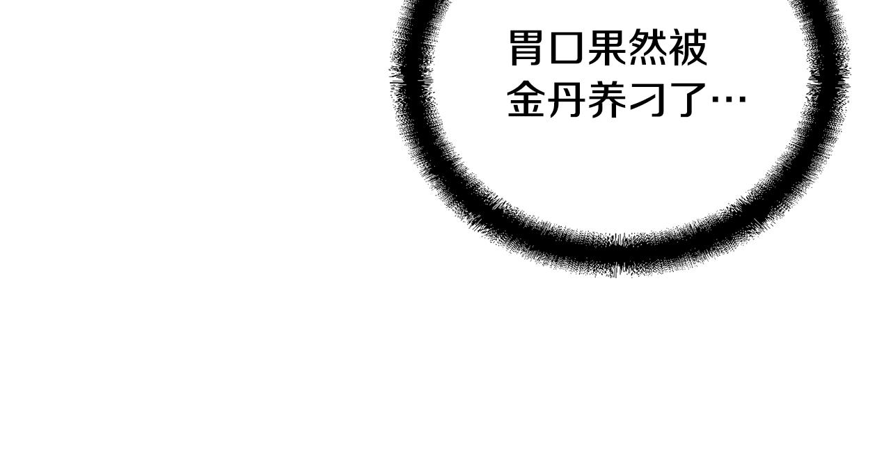 第65话 玩玩的进化121