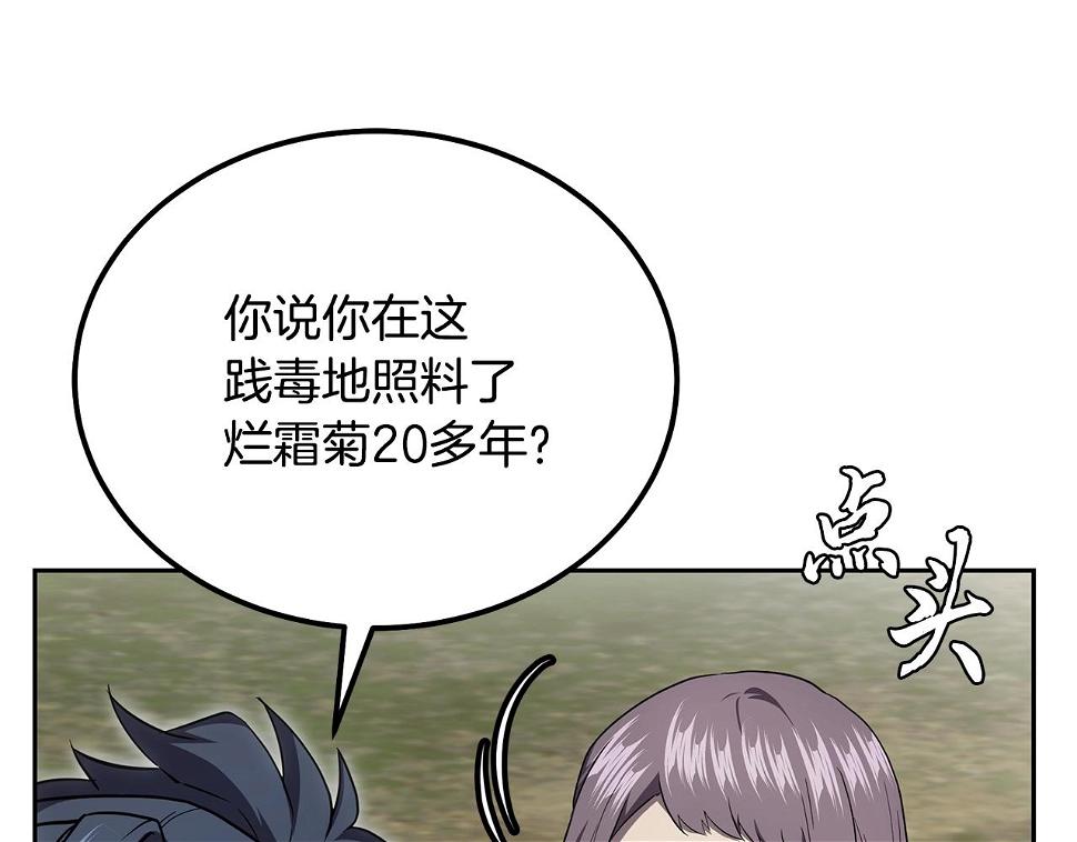 第85话 小鹿少女80