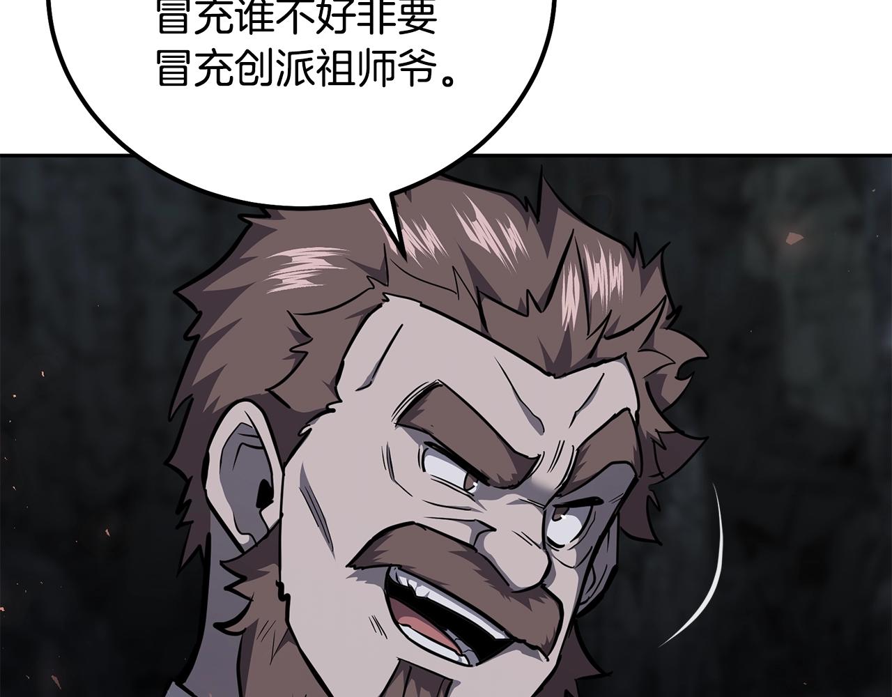 第73话 借刀杀人23