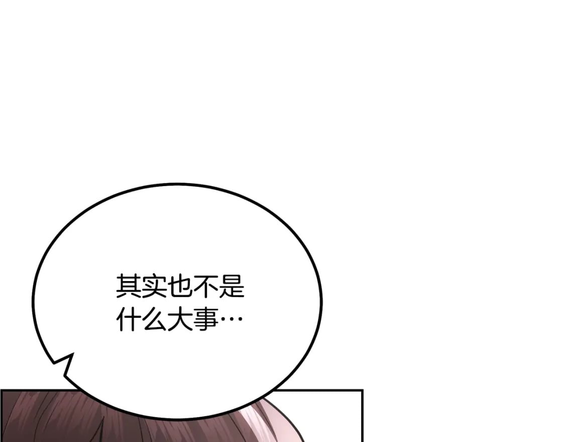 第90话 善意的绑架211