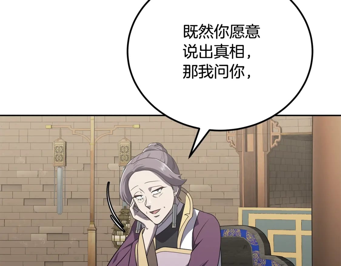第94话 坦诚相待167