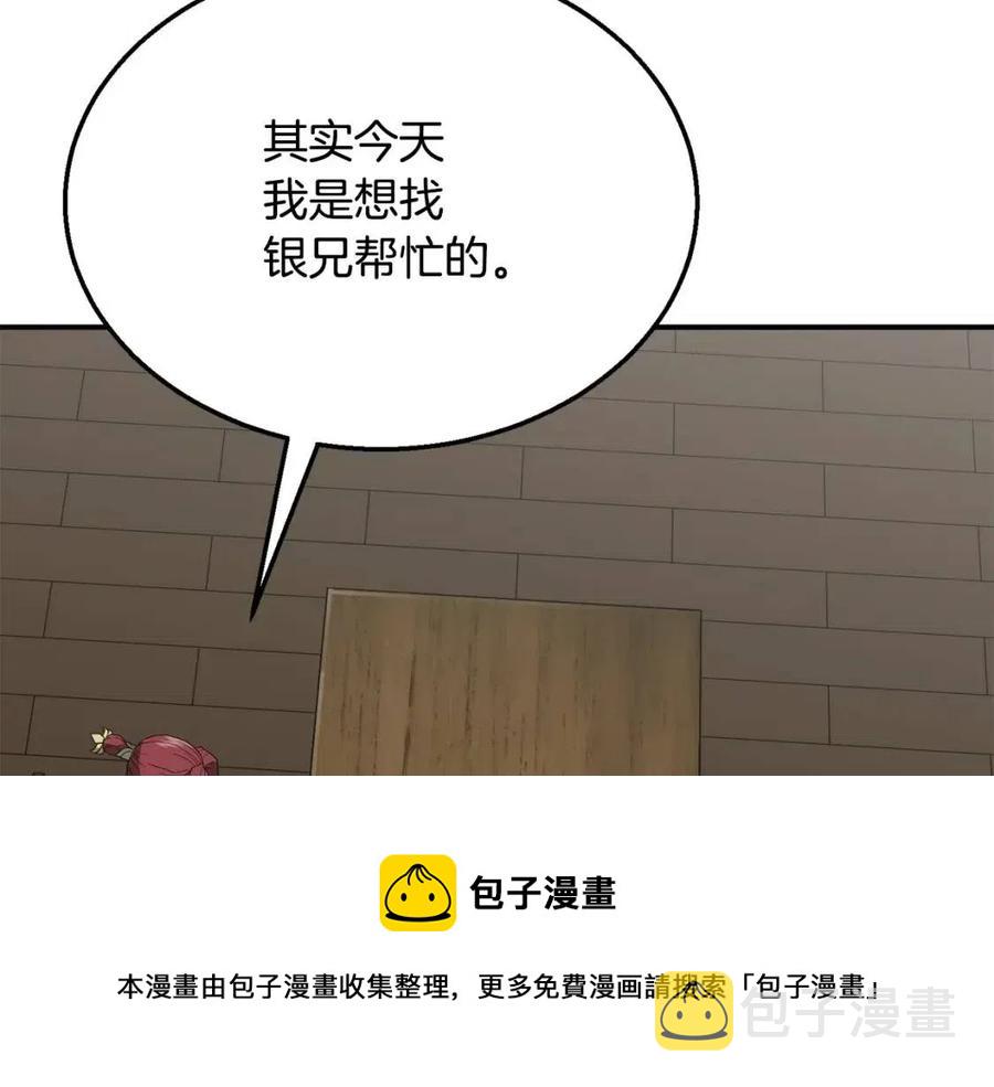 第16话 深陷绝境72