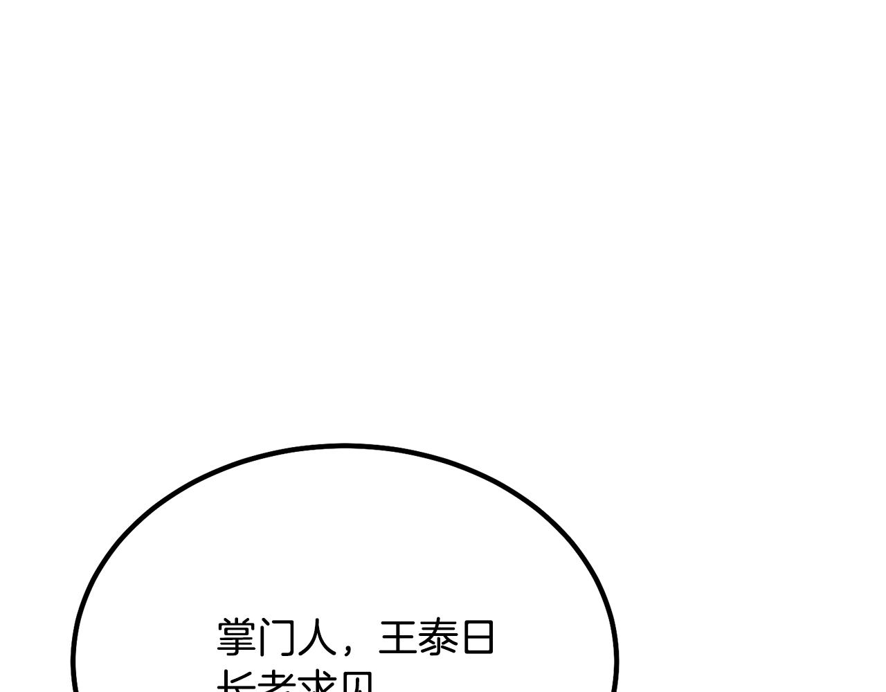 第30话 血雨腥风181