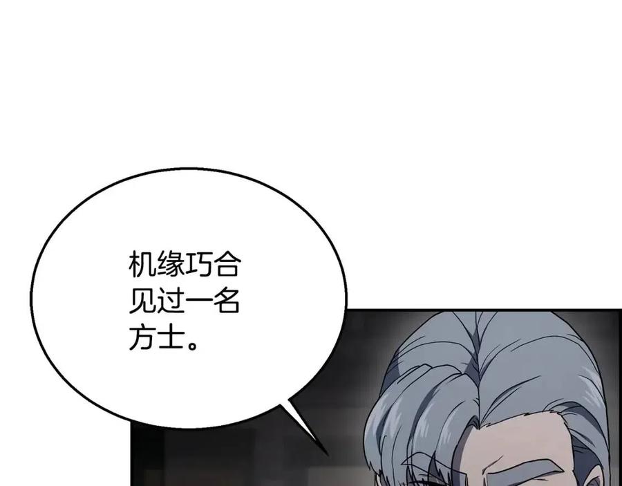 第21话 阴谋73