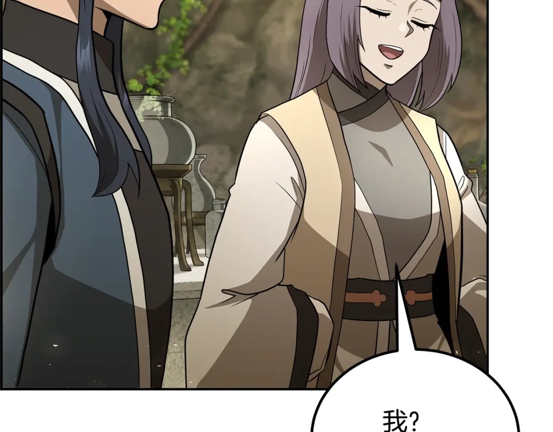 第93话 金丹的秘密45