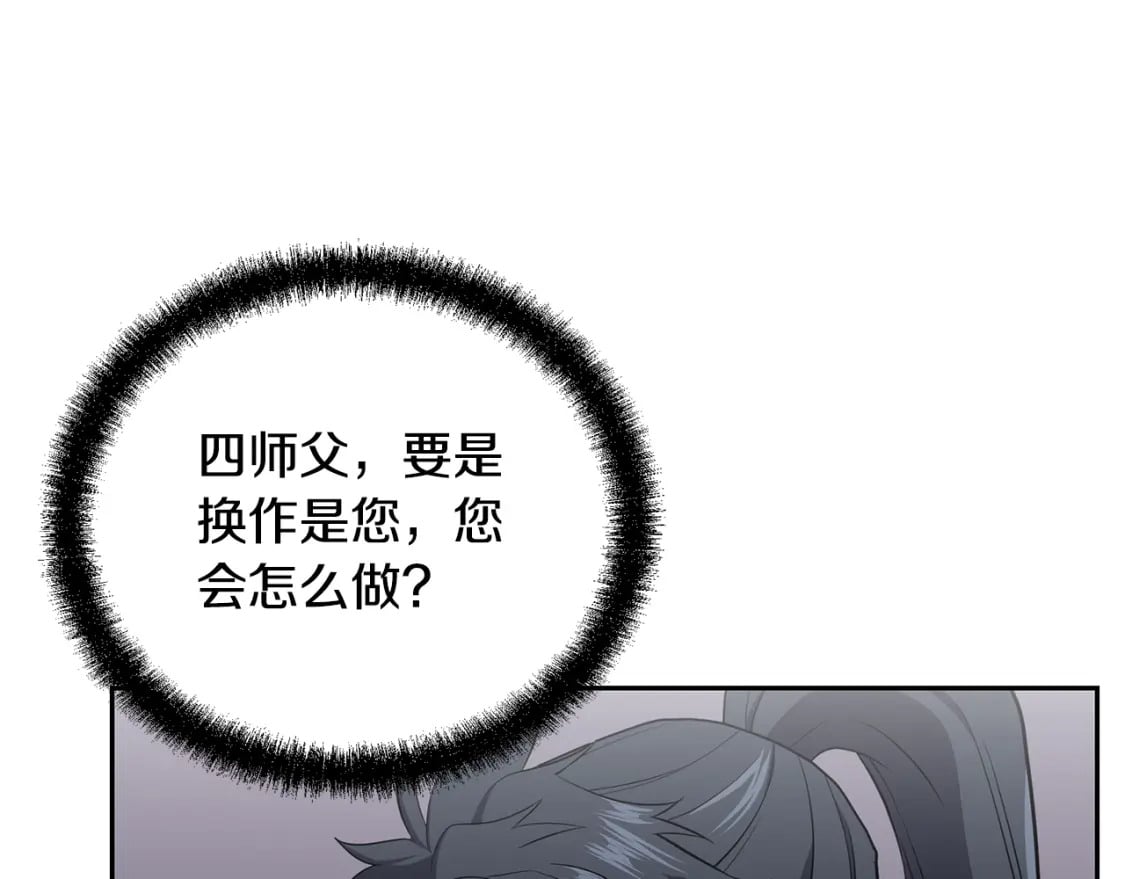 第87话 虎口拔牙171