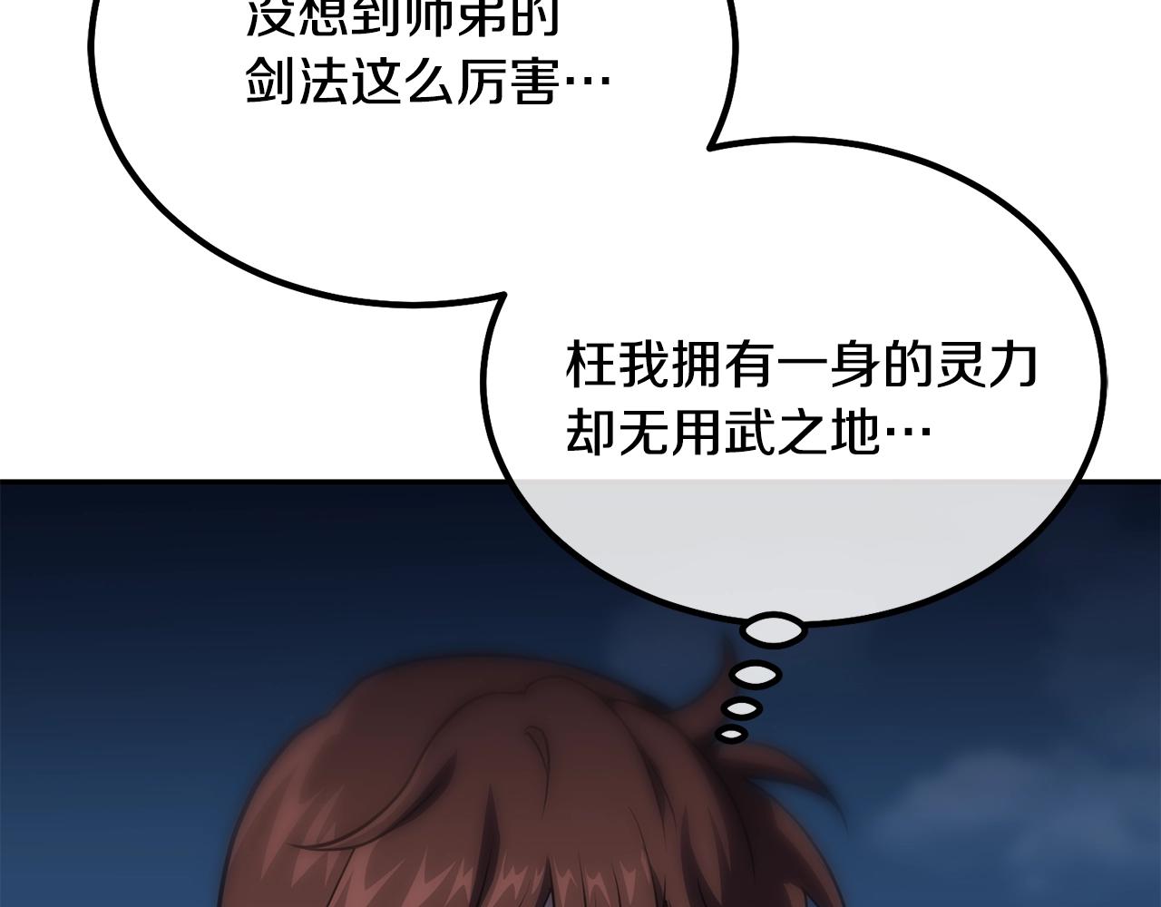第32话 良师益友230