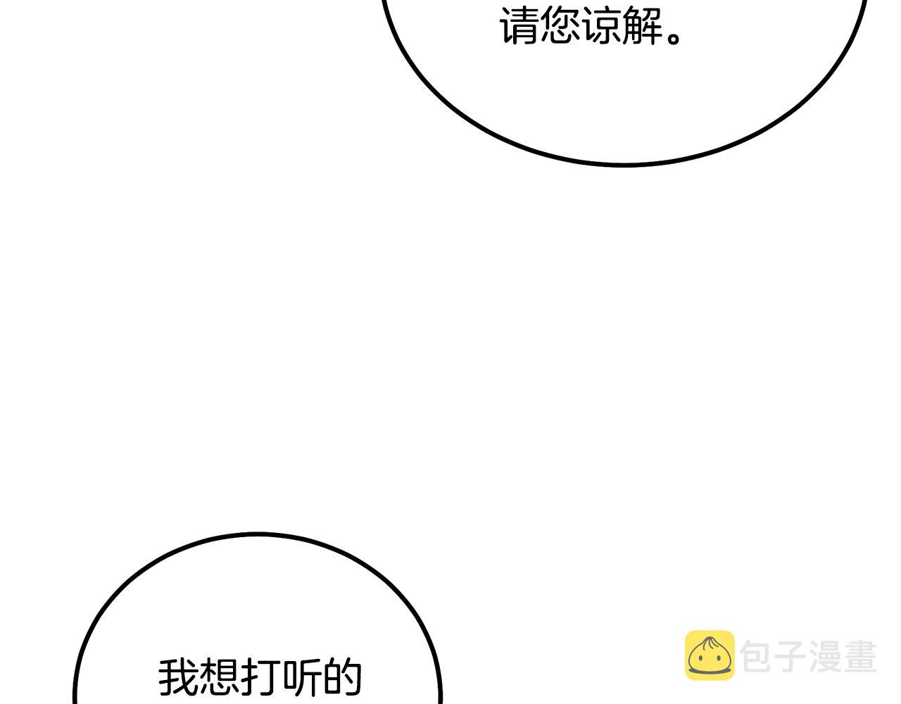 第42话 知己知彼167