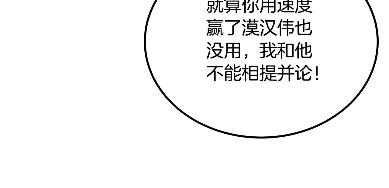 第80话 力挽狂澜129