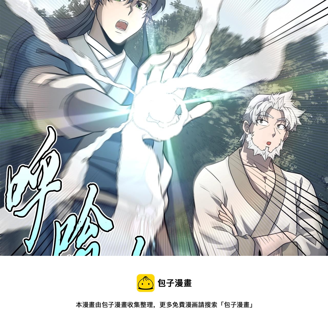 第26话 顶级妖兽140