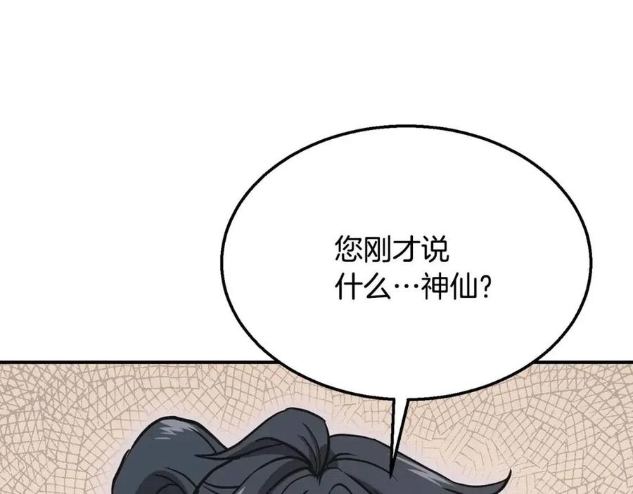 第19话 登陆异国75