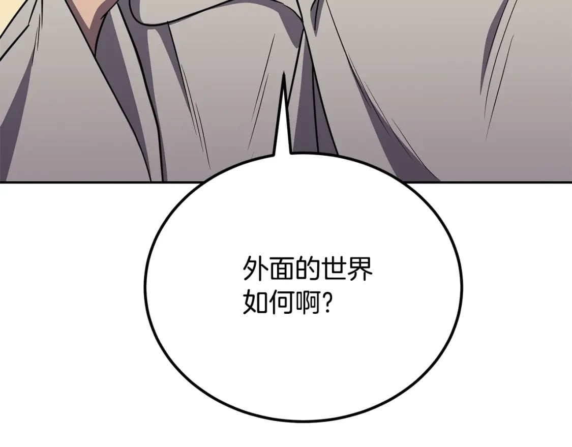 第95话 潜入支部41