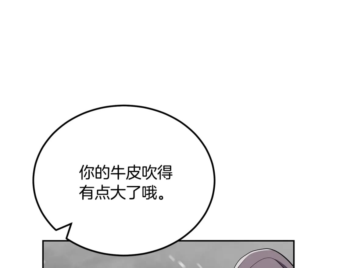 第99话 生死存亡154