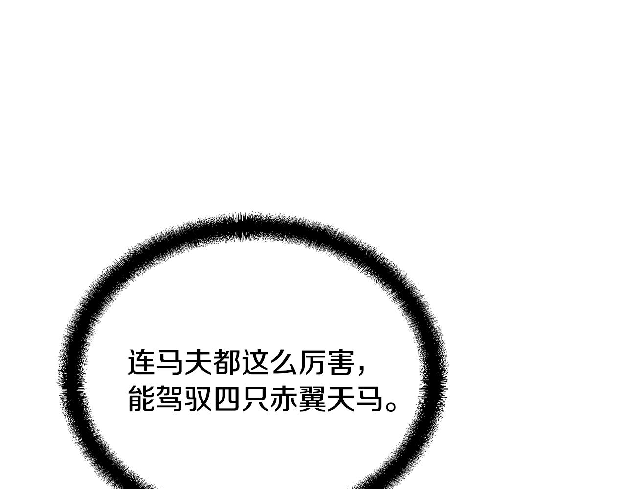 第47话 神秘的老者21