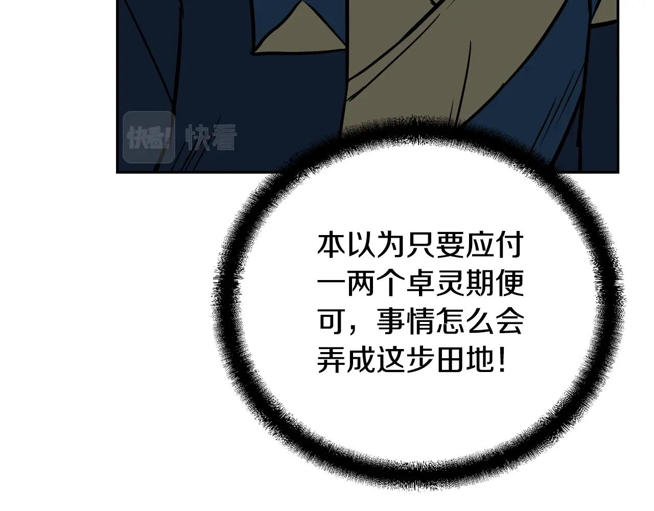 第62话 世纪之战195