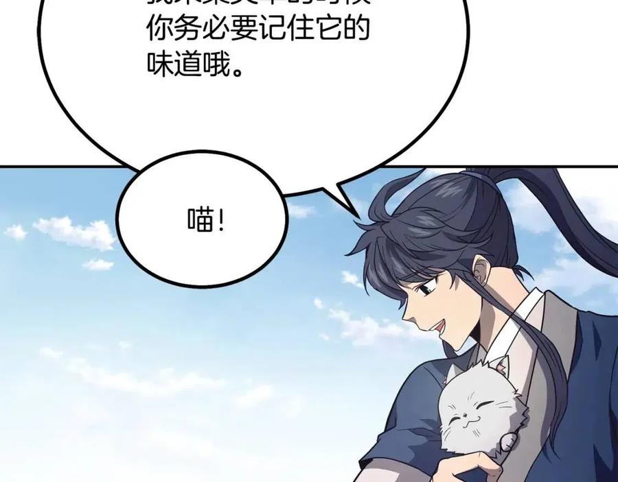 第24话 进入单灵地121