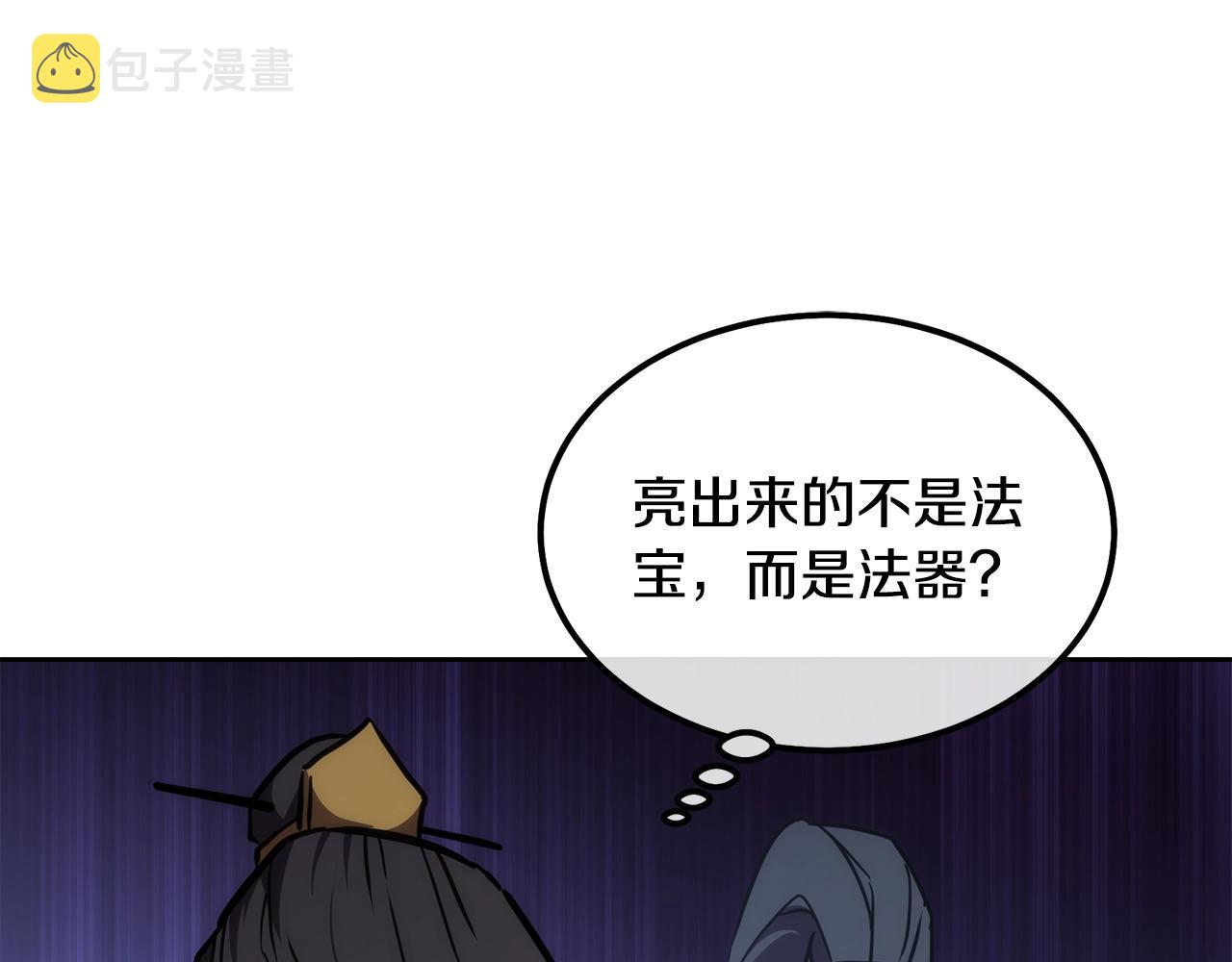 第43话 设计除贼104