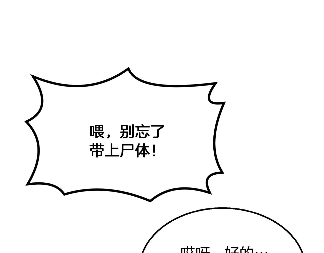 第9话 试探205