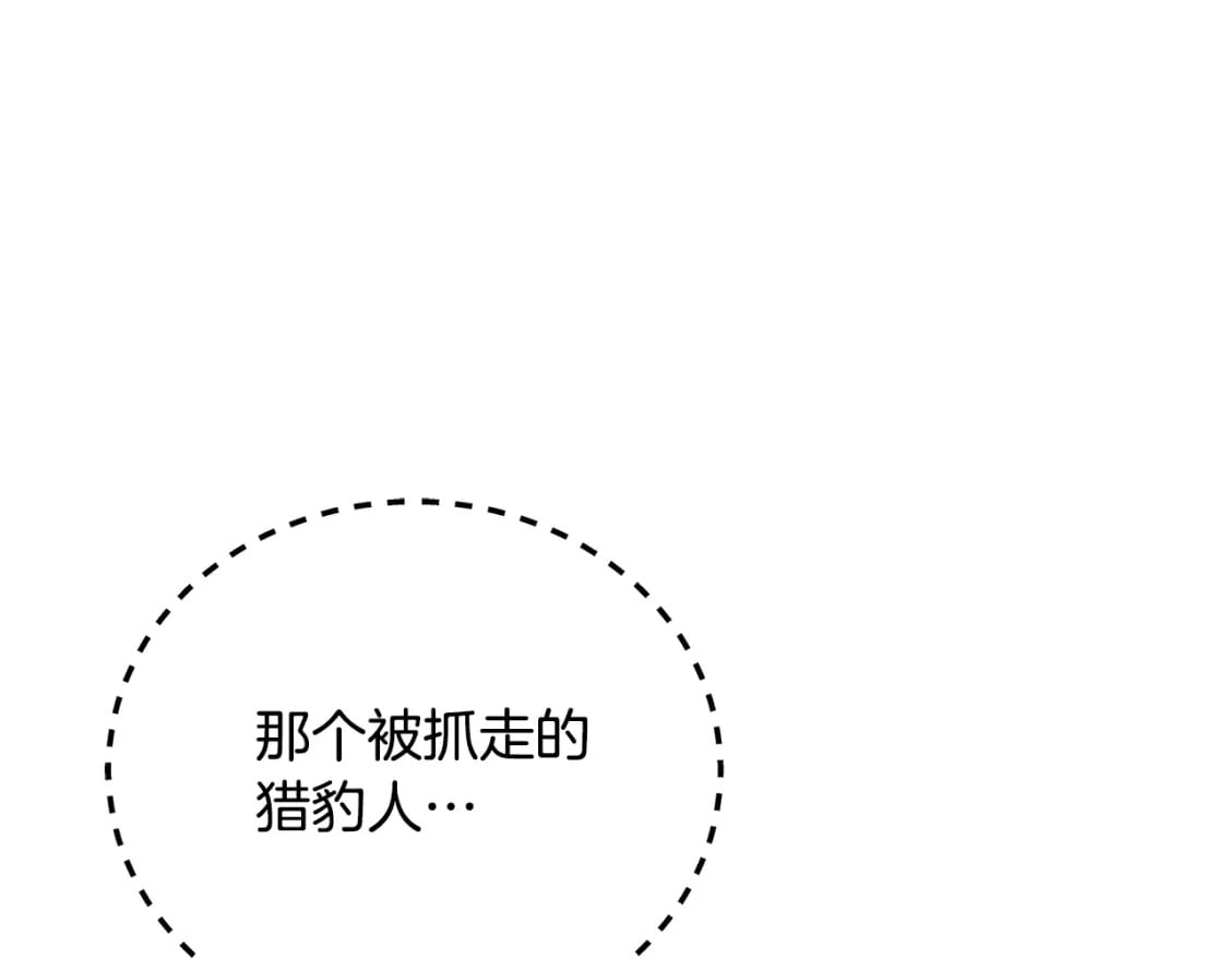 第87话 虎口拔牙20