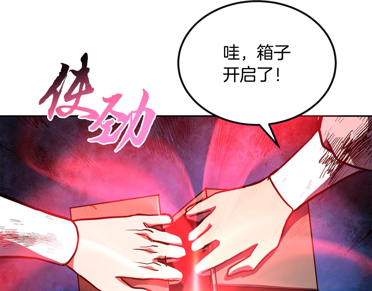 第51话 释放恶魔84