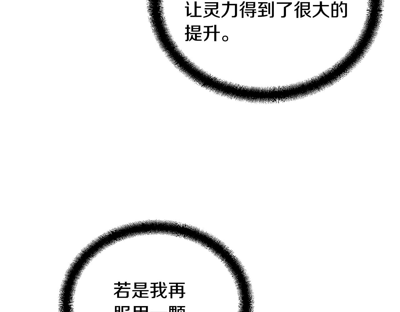 第61话 援军到来165