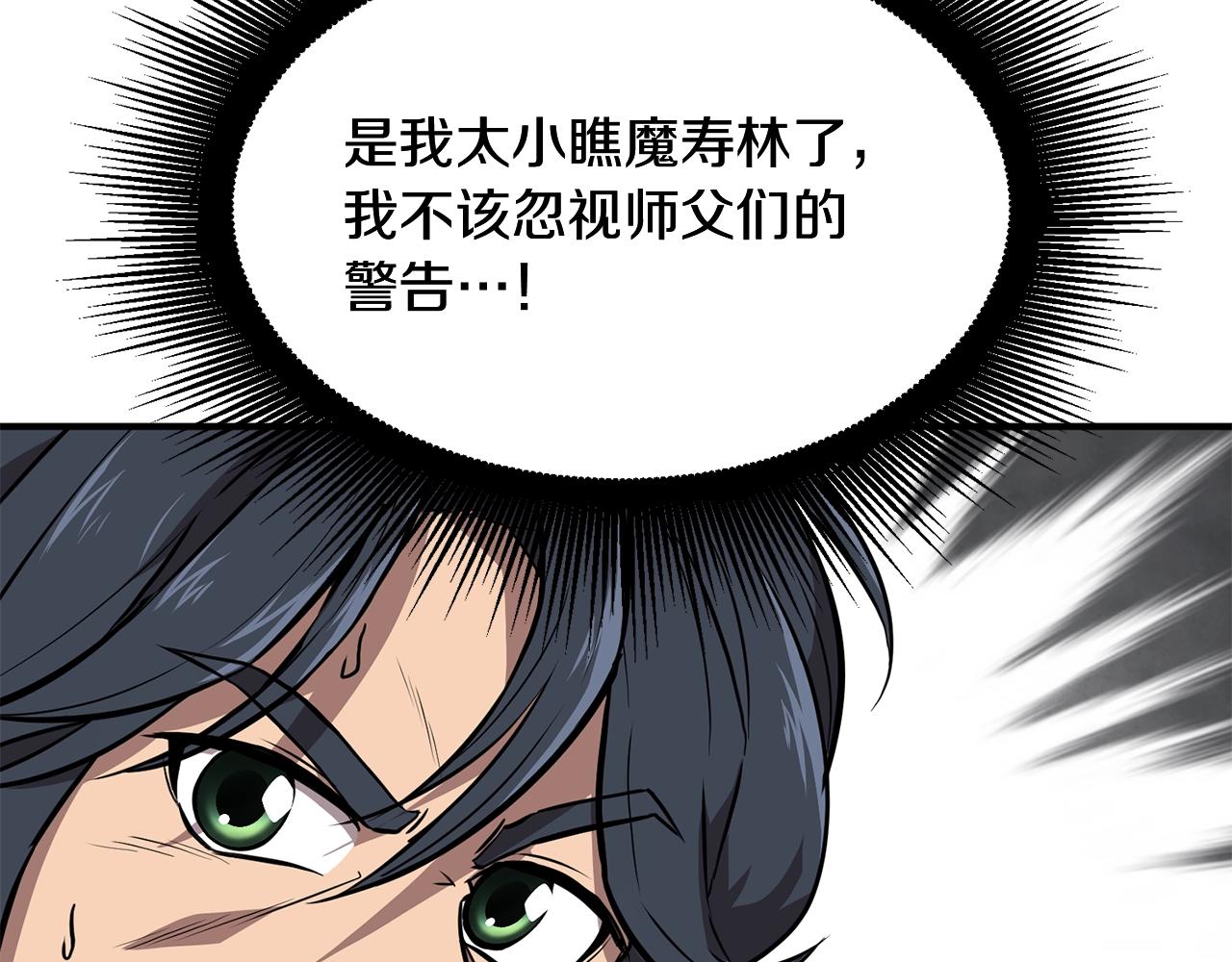 第4话 中级妖兽181