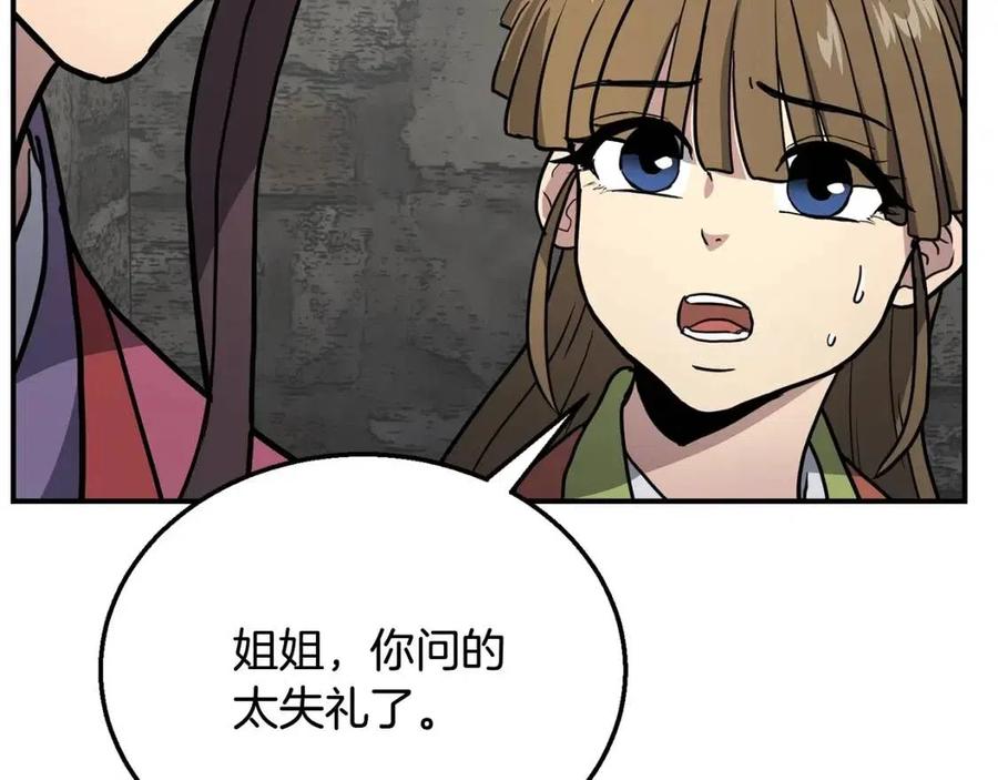 第10话 姐妹的身世58